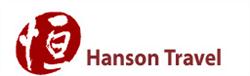 Hanson Travel, Richmond, BC opening hours