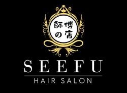 Seefu Hair Salon in Toronto, ON (Alexandra Park) - Opening Hours