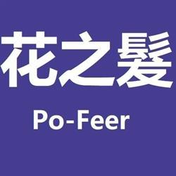 Po-Feer Hair Style in Scarborough, ON (Agincourt) - Opening Hours