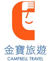 Campbell Travel Ltd in Vancouver, BC (Riley Park/South Cambie) - Opening Hours