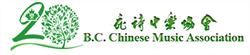 Bc Chinese Music Assn in Vancouver, BC (Marpole) - Opening Hours