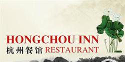 Hong Chou Inn Restrnt in Calgary, AB (Forest Lawn - Forest Heights) - Opening Hours