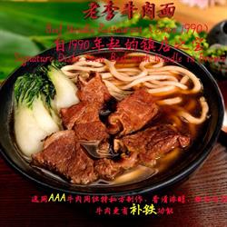 Beef Noodle Restaurant in Scarborough, ON (Agincourt) - Opening Hours