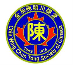 Chin Wing Chun Society in Vancouver, BC (Downtown) - Opening Hours