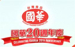 Kuo Hua Trading Co Ltd Toronto, Markham, ON opening hours