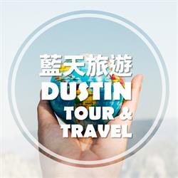 Dustin Tour & Travel Incorporated in Vancouver, BC (Riley Park/South Cambie) - Opening Hours