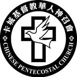 Chinese Pentecostal Church in Calgary, AB (Downtown) - Opening Hours