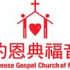 Grace Chinese Gospel Church in North York, ON (Hillcrest Village) - Opening Hours