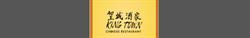 King Town Chinese Restaurant, Lower Sackville, NS opening hours