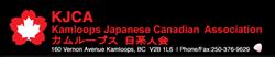 Kamloops Japanese Canadian Assn, opening hours