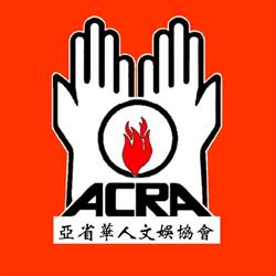 Alberta Chinese Recreation Association in Calgary, AB (Downtown) - Opening Hours