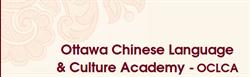 Chinese Language & Culture Academy in Ottawa, ON (Hunt Club Woods - Quintarra - Revelstoke - Riverside South P) - Opening Hours