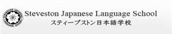 Steveston Japanese Language School, Richmond, BC opening hours