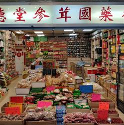 Yue Tak Tong Ginseng & Chinese Herbs LTD in Toronto, ON (Downtown) - Opening Hours