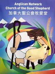 Good Shepherd Chinese Anglican Church in Vancouver, BC (Kensington-Cedar Cottage) - Opening Hours