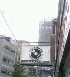 Paramusic in Toronto, ON (Downtown) - Opening Hours