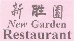 New Garden Restaurant, Kingston, ON opening hours