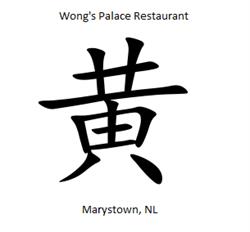 Wongs Palace Restaurant, Marystown, NL opening hours