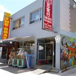Caam United Hardware Limited in Toronto, ON (Downtown) - Opening Hours