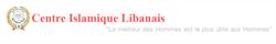 Centre Islamique Libanais Incorporated in Montréal, QC (Ahuntsic) - Opening Hours