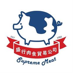 Supreme Meat Supplies Ltd., Burnaby, BC opening hours