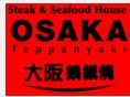 Osaka Teppanyaki Steak & Seafood House in Vancouver, BC (Fairview) - Opening Hours