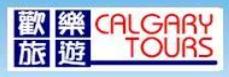 Calgary Tours, opening hours