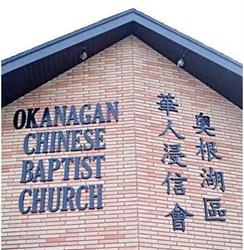 Okanagan Chinese Baptist Church, Kelowna, BC opening hours