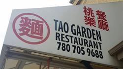 Tao Garden Restaurant in Edmonton, AB (Mccauley) - Opening Hours