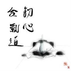 Shoshin Aikido Montreal, opening hours