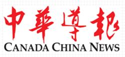 Canada China News, Nepean, ON opening hours