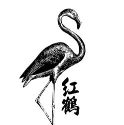 Flamingo House Chinese Restaurant in Vancouver, BC (Marpole) - Opening Hours