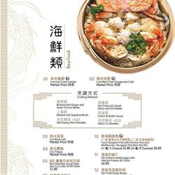 Floata Seafood Restaurant in Vancouver, BC (Downtown) - Opening Hours