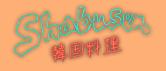 Shabusen Yakiniku House Limited in Vancouver, BC (West End) - Opening Hours