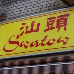Swatow Restaurant in Toronto, ON (Grange Park) - Opening Hours