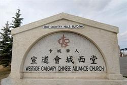 Westside Calgary Chinese Alliance Church, opening hours
