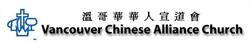Vancouver Chinese Alliance Church, opening hours