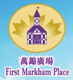 First Markahm Place, Markham, ON opening hours
