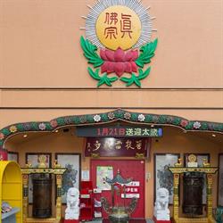 Ptt Buddhist Society in Vancouver, BC (Downtown) - Opening Hours