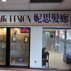 Nice Hair Design Ltd., Richmond, BC opening hours