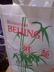 Beijing Restaurant Inc in Montréal, QC (Downtown) - Opening Hours