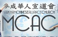 Markham Chinese Alliance Church, opening hours