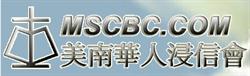 Mississauga Southern Chinese Baptist Church, opening hours