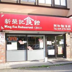 Wing Kee Restaurant Ltd., Richmond, BC opening hours