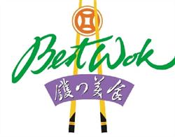Best Wok, Campbell River, BC opening hours