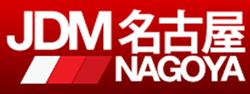JDM Nagoya Auto Parts / Used Auto Parts 10501, Montréal-Nord, QC opening hours