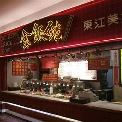 Golden Rice Bowl, Richmond, BC opening hours