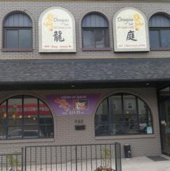 Dragon Court Restaurant in Hamilton, ON (Westdale South) - Opening Hours
