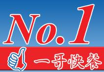 Number One Chinese Take Out in Ottawa, opening hours