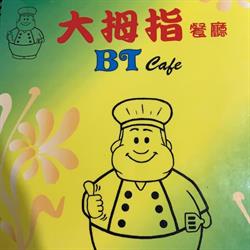 BT Cafe in Vancouver, BC (Kensington-Cedar Cottage) - Opening Hours